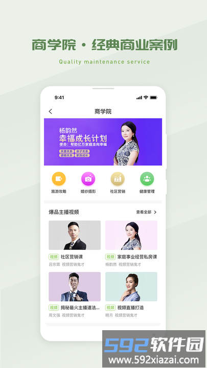 省省吧幸福家客户端截图2