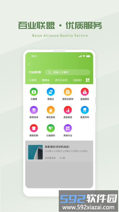 省省吧幸福家客户端截图4