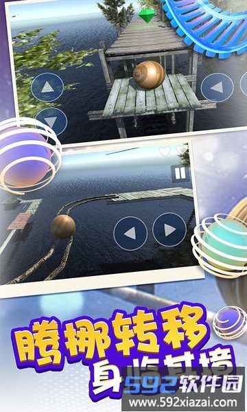 疯狂球球跳一跳游戏截图1