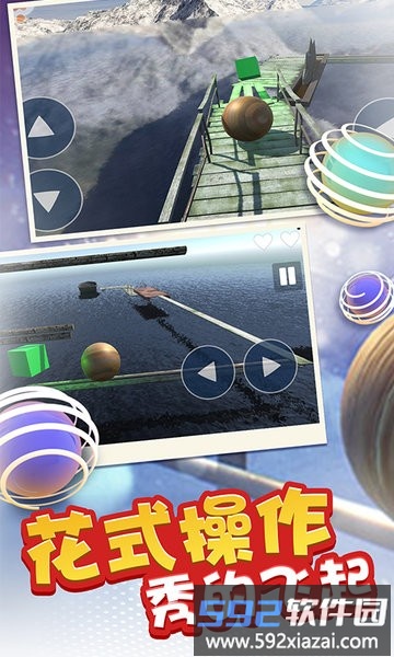 疯狂球球跳一跳游戏截图2