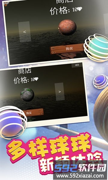 疯狂球球跳一跳游戏截图4