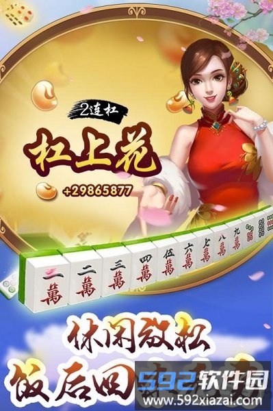 多乐广西麻将手机版截图1