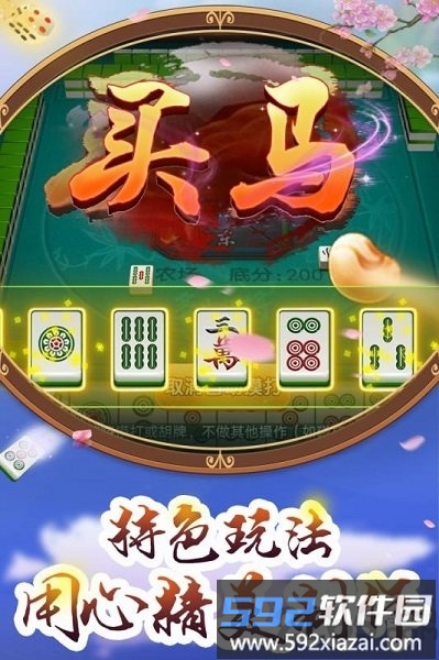 多乐广西麻将手机版截图2