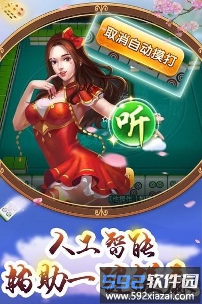 多乐广西麻将手机版截图3