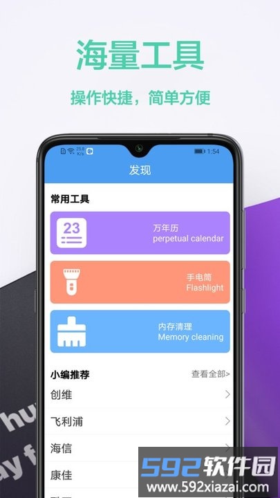 电子遥控器手机版截图1