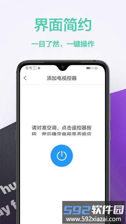 电子遥控器手机版截图3