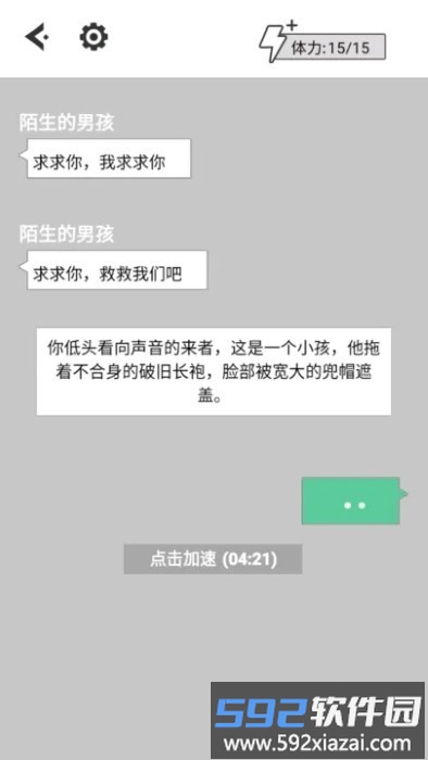 不见天明的勇者之地游戏截图1