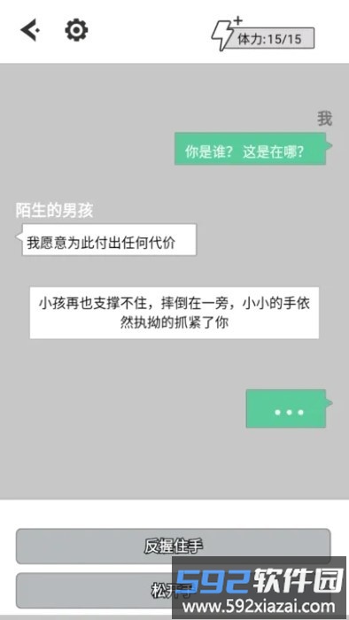 不见天明的勇者之地游戏截图3