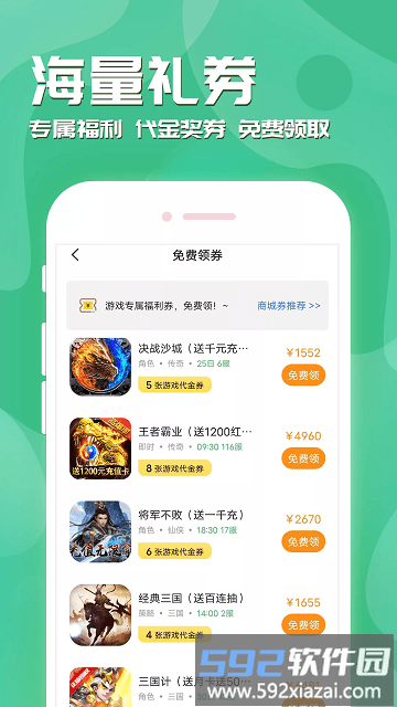 玩多多游戏盒子app截图1