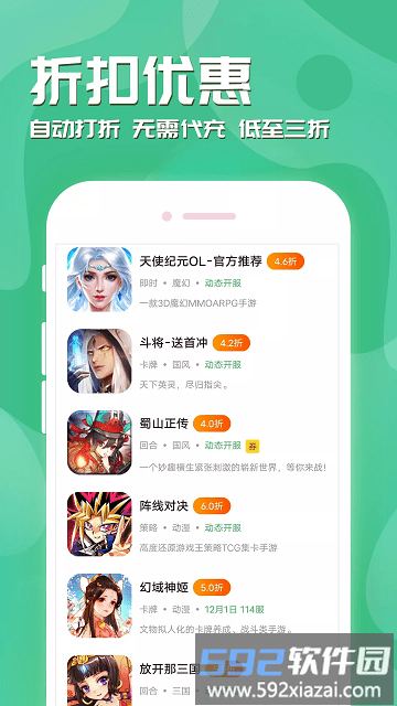 玩多多游戏盒子app截图4