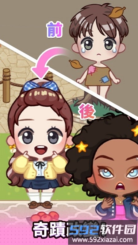 超级偶像手机最新版截图5