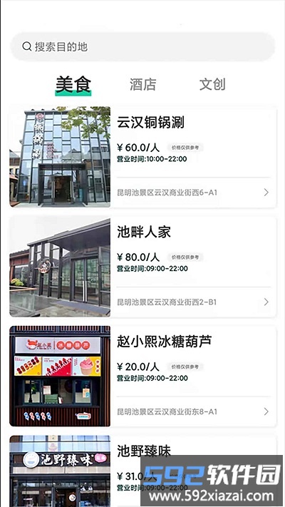 西安昆明池景区截图1