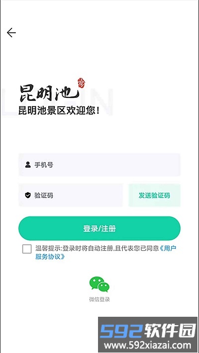 西安昆明池景区截图3