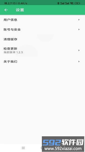 注册安全工程师丰题库app截图3