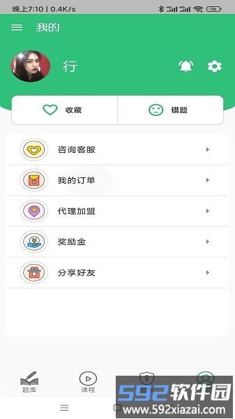 注册安全工程师丰题库app截图4
