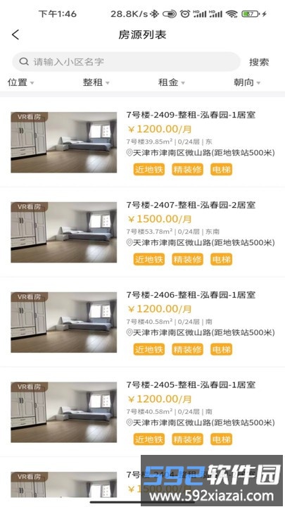 晓寓租房官方版截图1