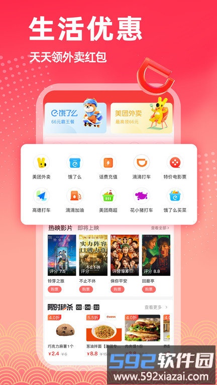 淘客优惠券app(更名淘返联盟)截图1