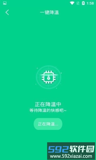 一键快速降温大师最新版官方版截图4