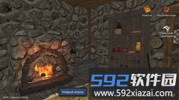 休息的世界手游截图1