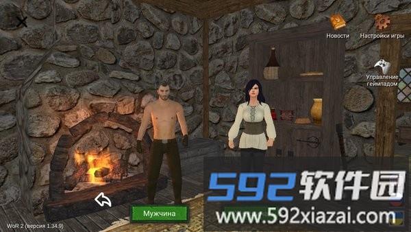 休息的世界手游截图2