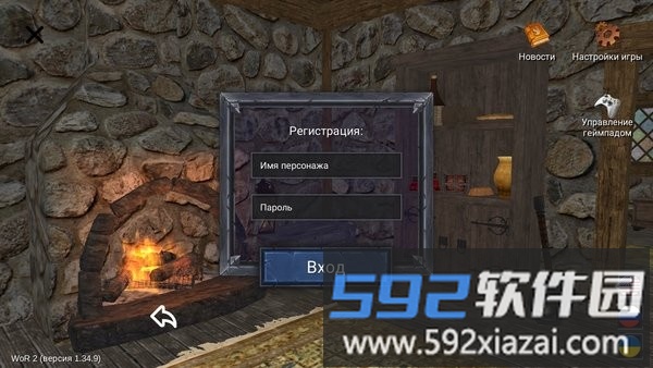 休息的世界手游截图3