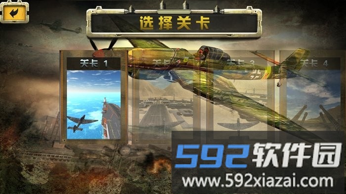 雷霆战斗机游戏截图3