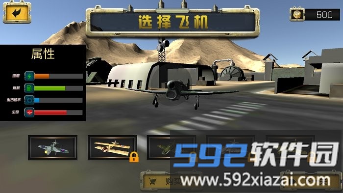 雷霆战斗机游戏截图4