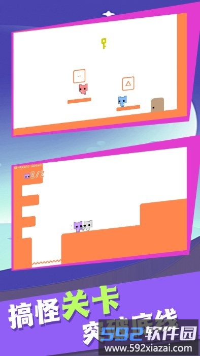 跳跃闯关冲冲冲游戏截图3