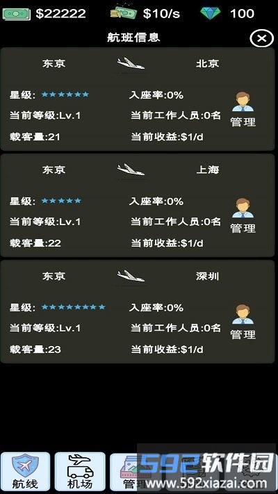模拟经营航空大亨模拟器官方版截图2