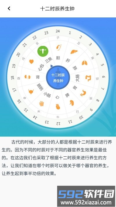 掌上健康官方版截图2