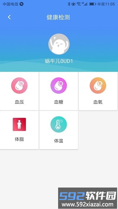 掌上健康官方版截图3
