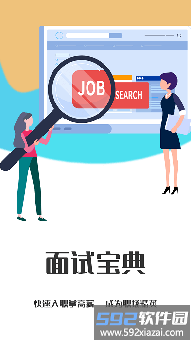 无忧简历制作app截图1