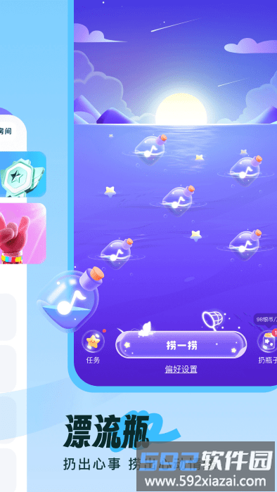 伴唱交友app截图2