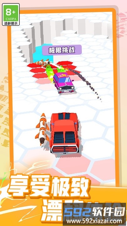 我跑最快手机版截图1