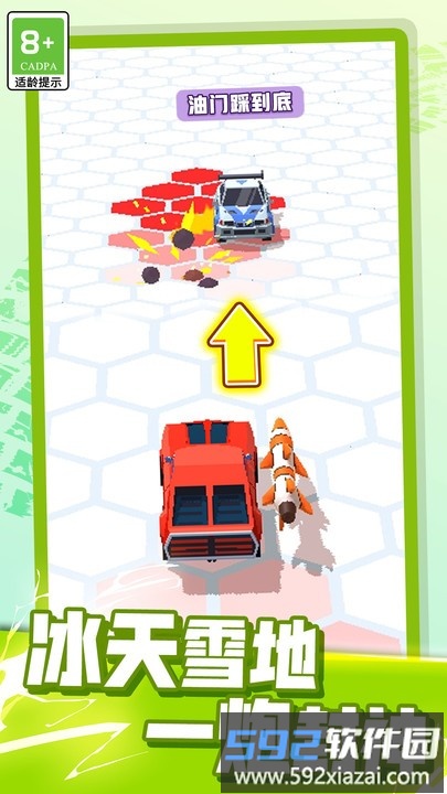 我跑最快手机版截图2