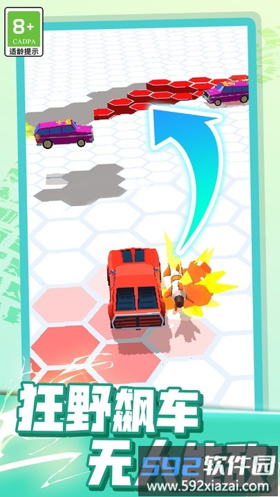 我跑最快手机版截图3