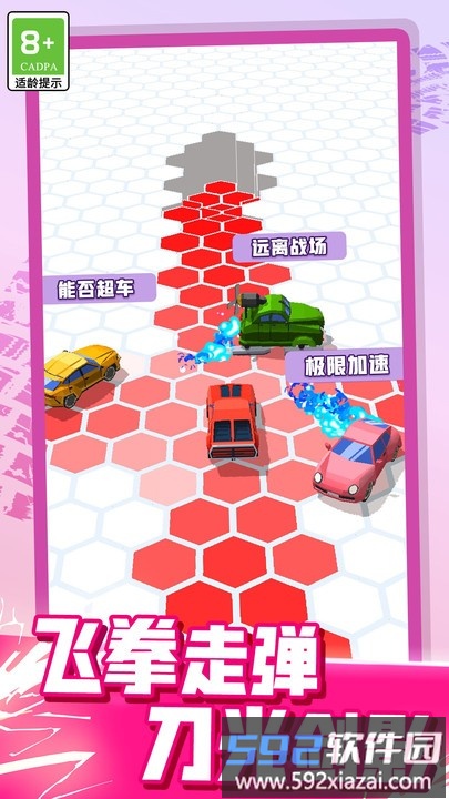 我跑最快手机版截图4