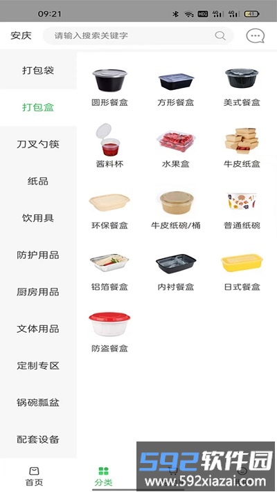 淘优商城app截图1