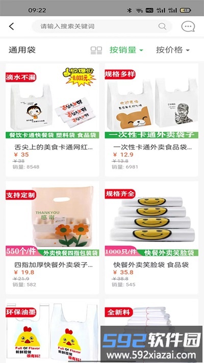 淘优商城app截图2