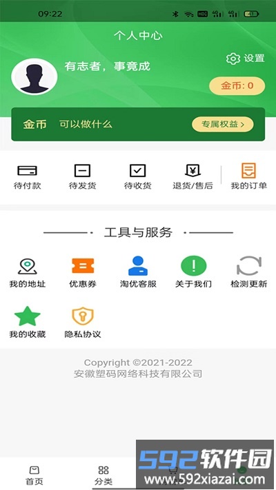 淘优商城app截图3