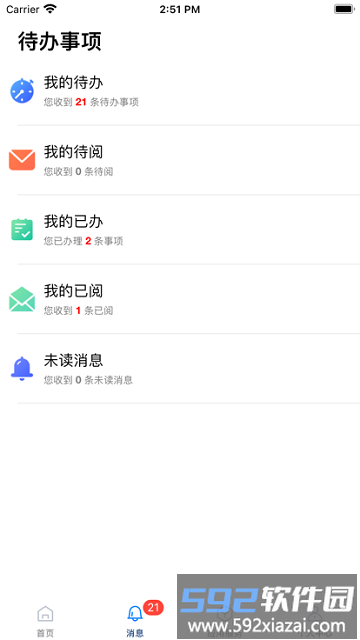 云上烹院app截图1