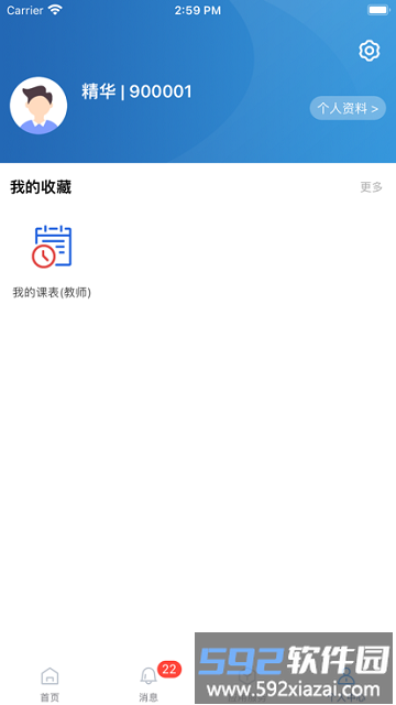 云上烹院app截图2