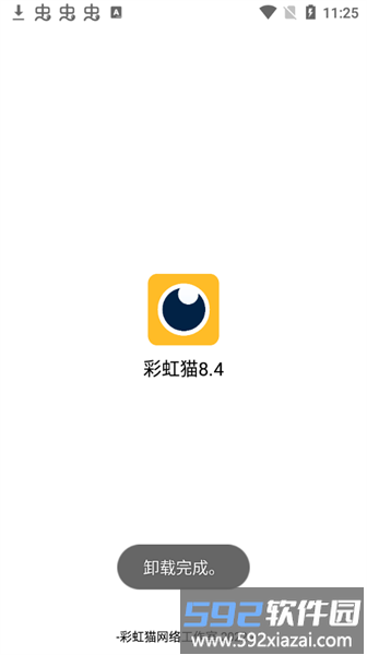 彩虹猫软件库仿iOS手机版截图2