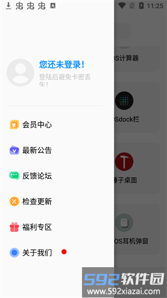 彩虹猫软件库仿iOS手机版截图3