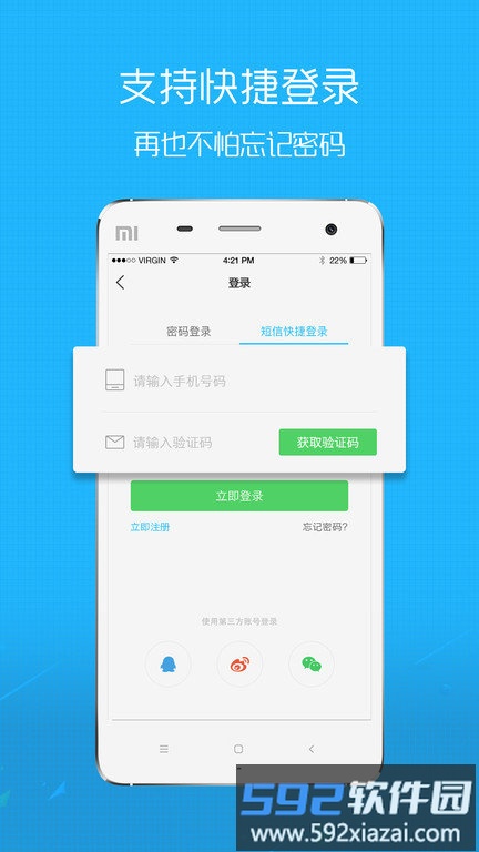 株洲范app(改株洲在线)截图1