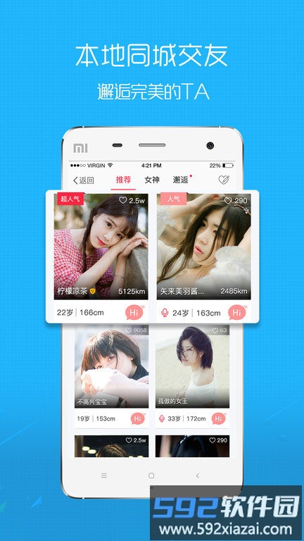 株洲范app(改株洲在线)截图2