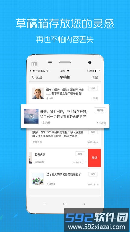 株洲范app(改株洲在线)截图4