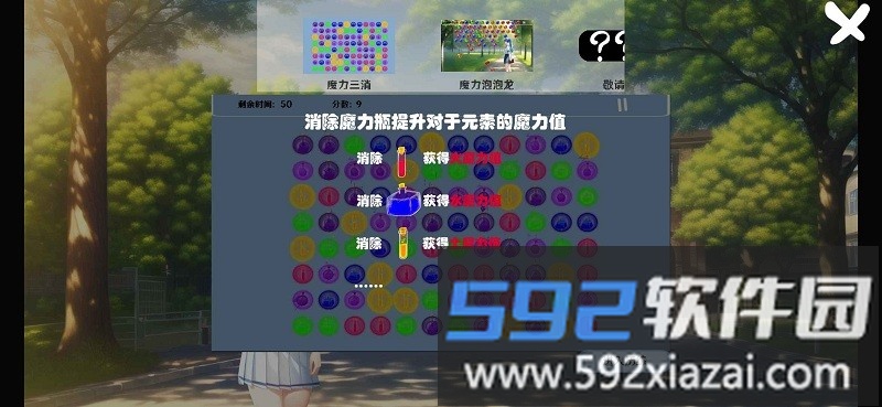 告白就会变强最新版截图1