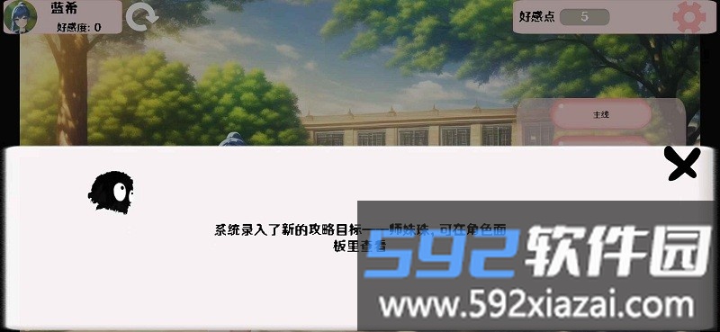 告白就会变强最新版截图4