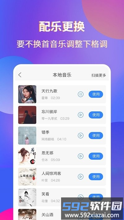 录屏宗师app截图2